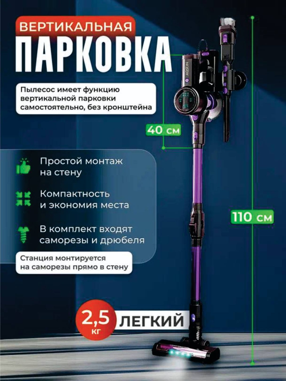 Пылесос AQSON V10 черный, фиолетовый