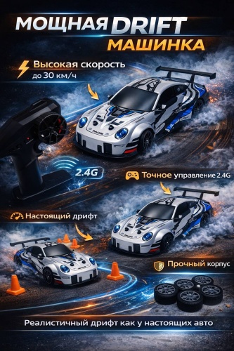 Машинка на радиоуправлении 30449295_752361455