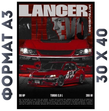 Картина mitsubishi lancer 40x30 см