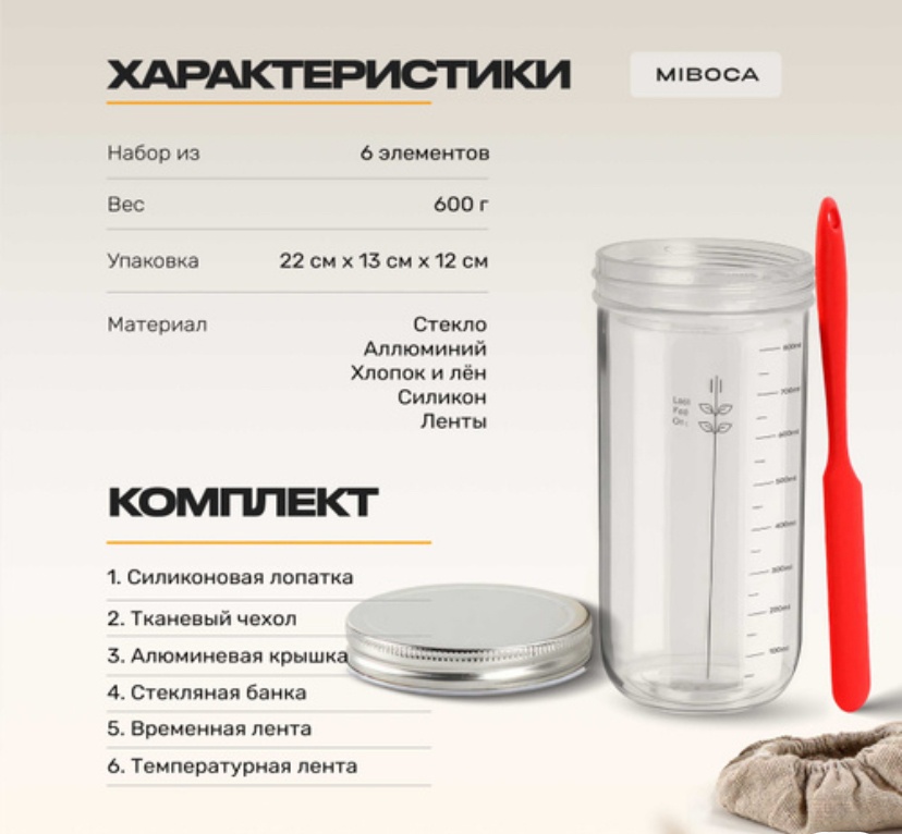 Банка для закваски, стекло