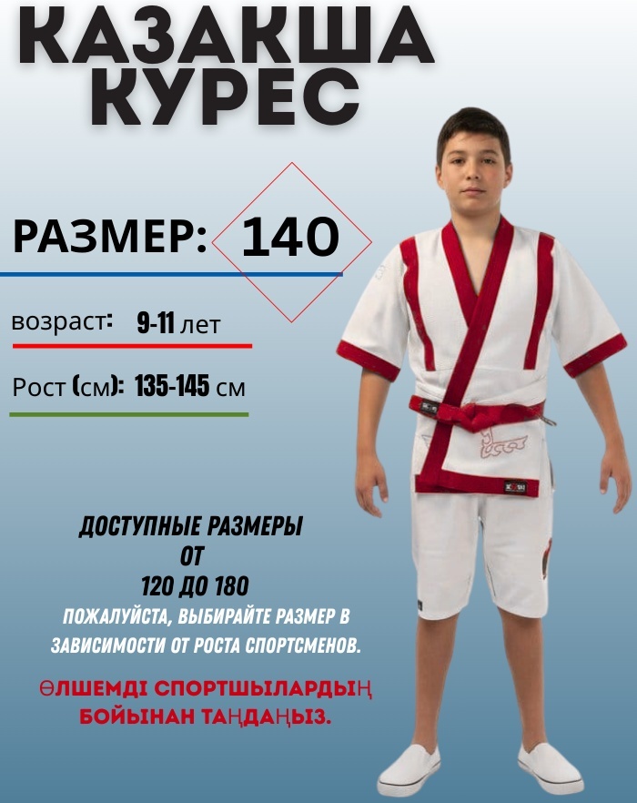 белый-красный