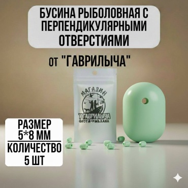 Бусина 30223056_5383