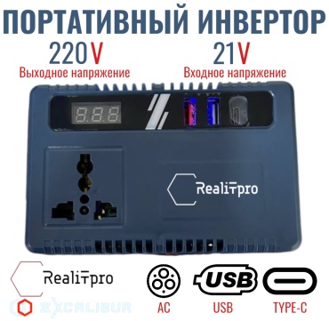 RealiT преобразователь напряжения Excalibur21220v 220 В