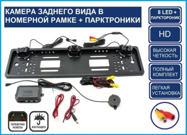 10H камера Камерапарктроник