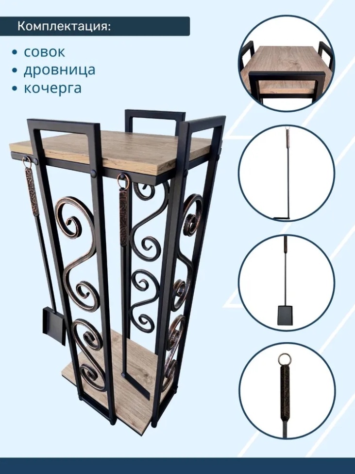 Дровница 76875