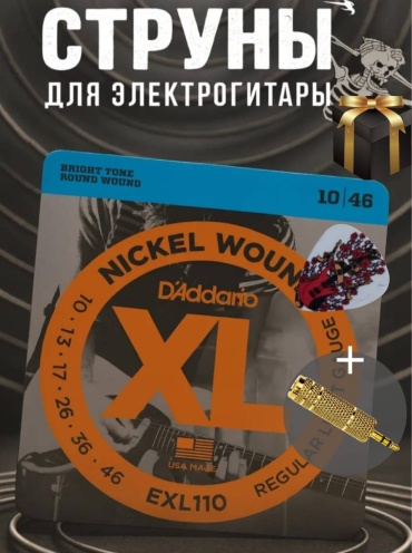 Струны 15842029_768974617 10-46
