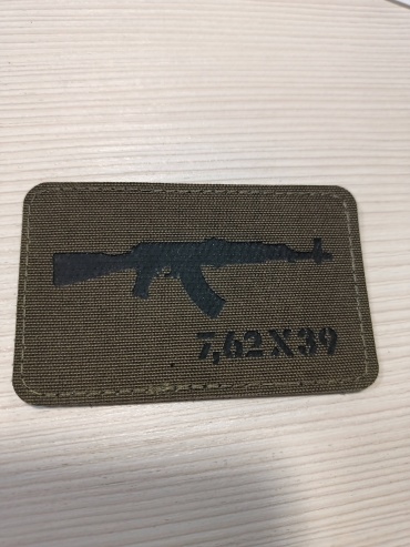 Текстильный патч Ак2