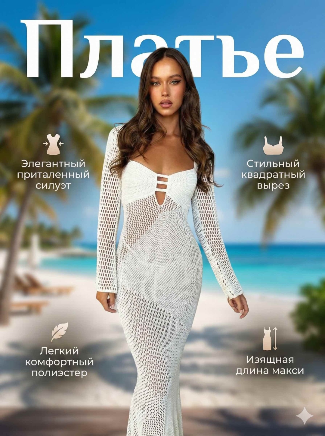 Платье Special_one белый