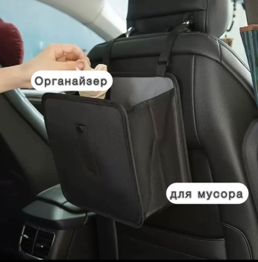 2BE органайзер 1614844709 черный