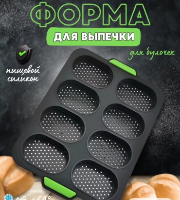 Форма для выпечки силикон, 1 шт