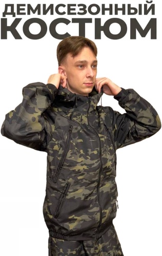 Костюм Kainsk master Сибирь 46