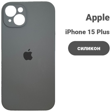 Чехол для Apple iPhone 15 Plus серый
