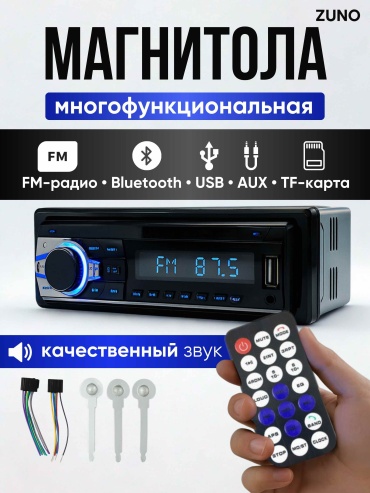 Zuno 520 1 DIN
