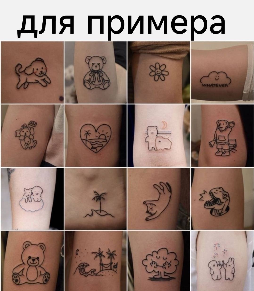 Тату Cherry