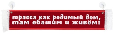 Вымпел ПУСТОЙ