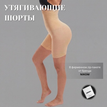 Шорты NIKOM белый