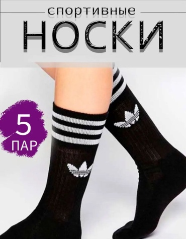 Носки 5 пар черный 37-42