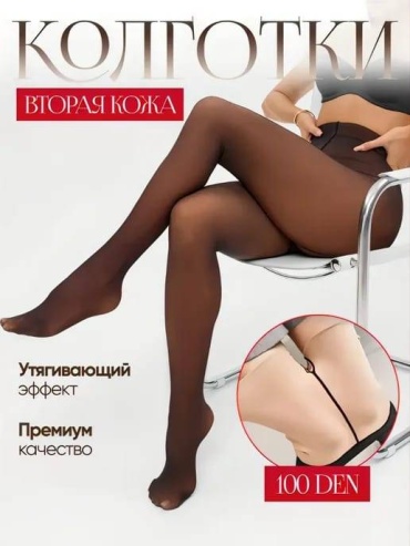 Колготки черный