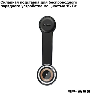 Магнитный держатель Remax RP-W93 черный