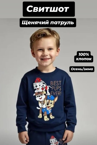 Джемпер темно-синий