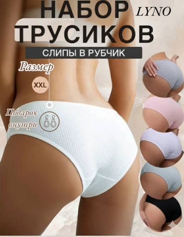Слипы LYNO мультиколор