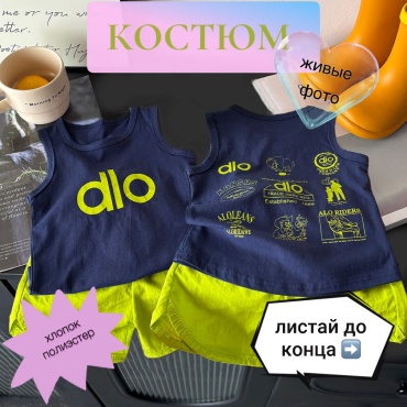 Комплект S-ta синий