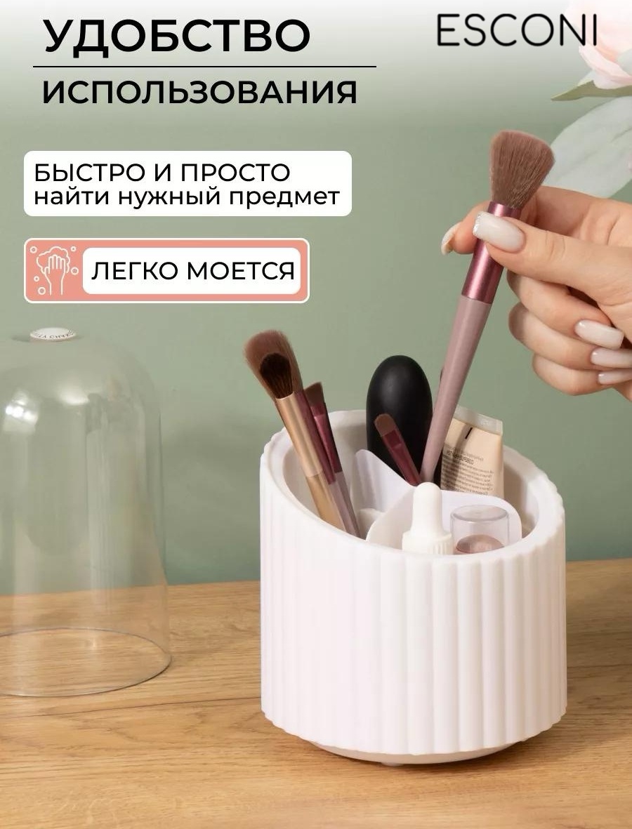 ESCONI органайзер пластик