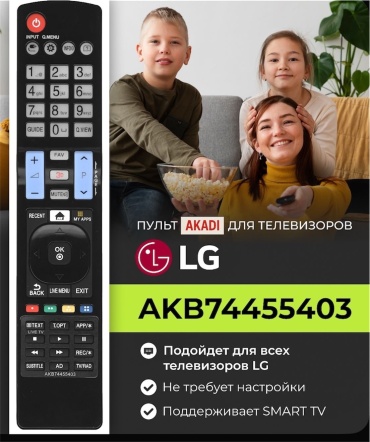 AKADI AKB74455403