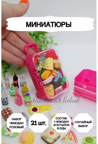 Кукольный дом розовый