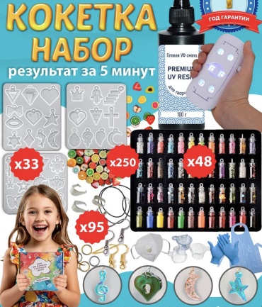 Эпоксидная смола