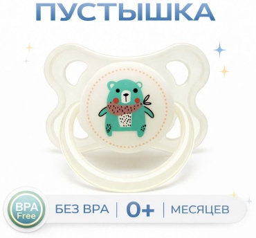 Пустышка angels shop Mumlove лист+ держатель 0+, 1 шт, желтый