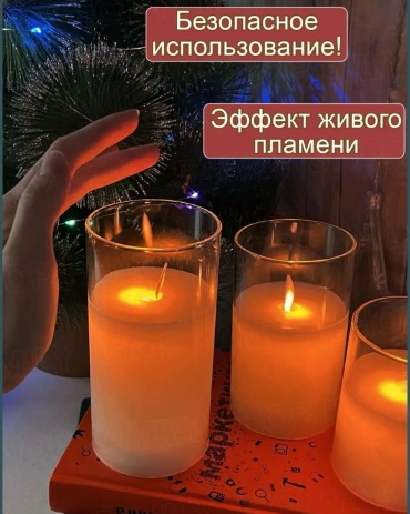 Электронные свечи 12,5 см -3 шт