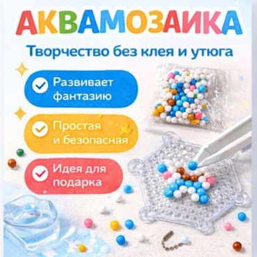 Мозаика Мозайка аква 1 шт