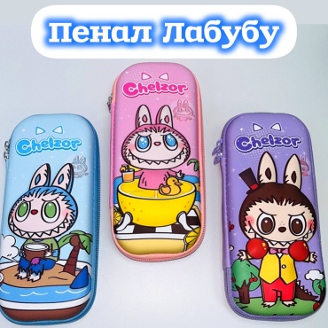 Пенал школьный Лабубу твёрдый с рисунком, застежка молния, мультиколор