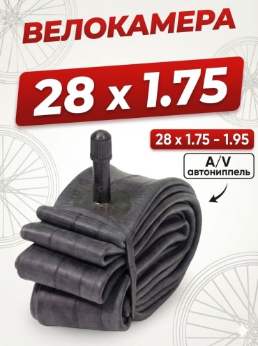 VeloDrive Камера велосипеда 28х1.75