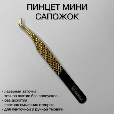 PANDA пинцет 1 шт