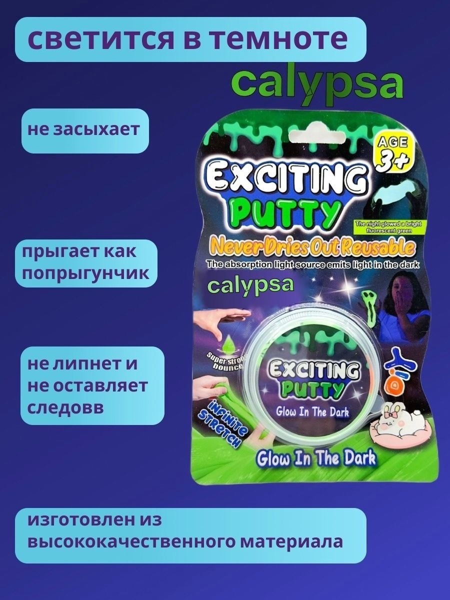 Слайм BAGA мультиколор