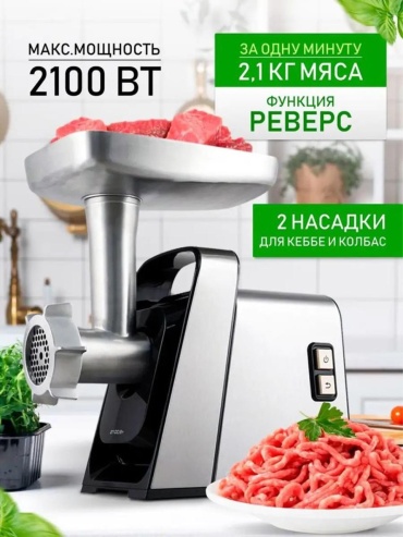 Мясорубка TORE TT-626 серебристый
