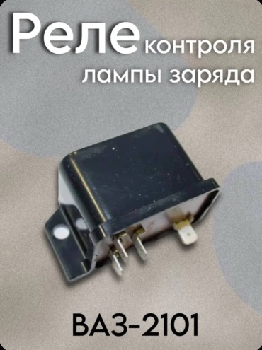 Калуга реле 17_00022070
