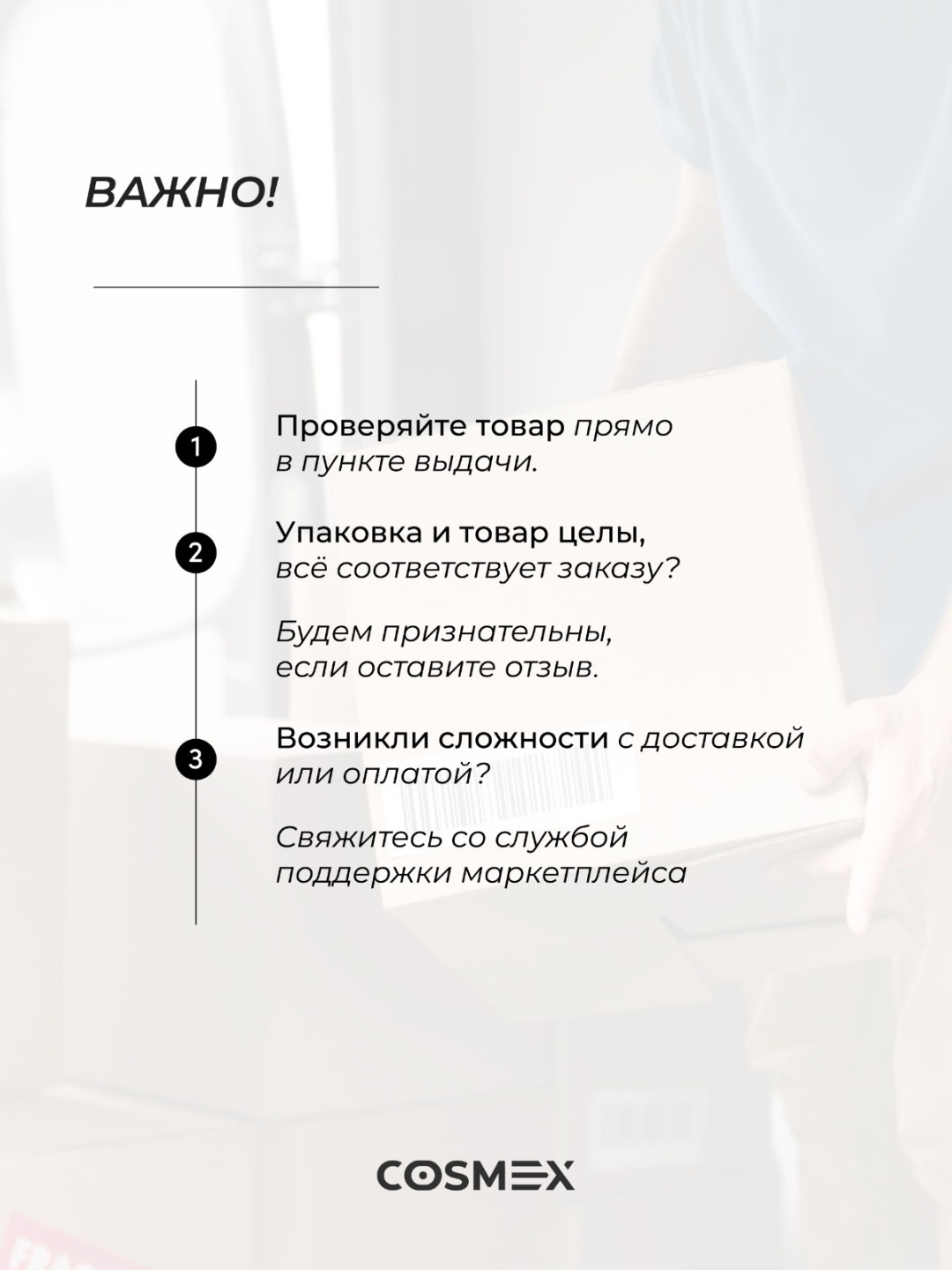 Cosmex Против перхоти для волос лечебная сыворотка 50 мл