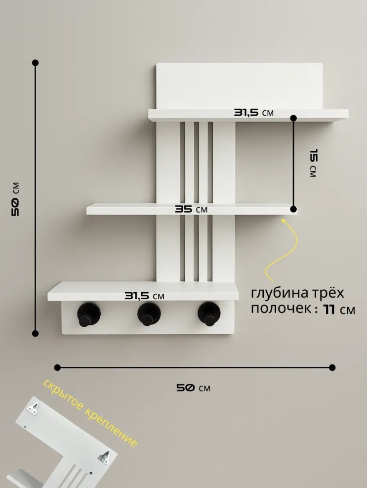 Ключница 97886, МДФ