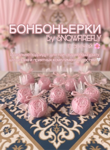 Набор бонбоньерок ароматическая свеча 10 шт 3 см