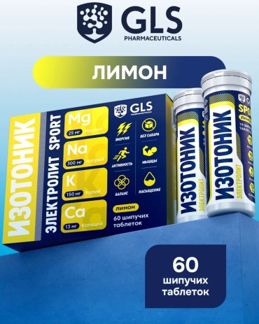 GLS Pharmaceuticals изотоник электролит SPORT Лимон 60 таблеток
