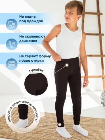 Кальсоны Baykar черный