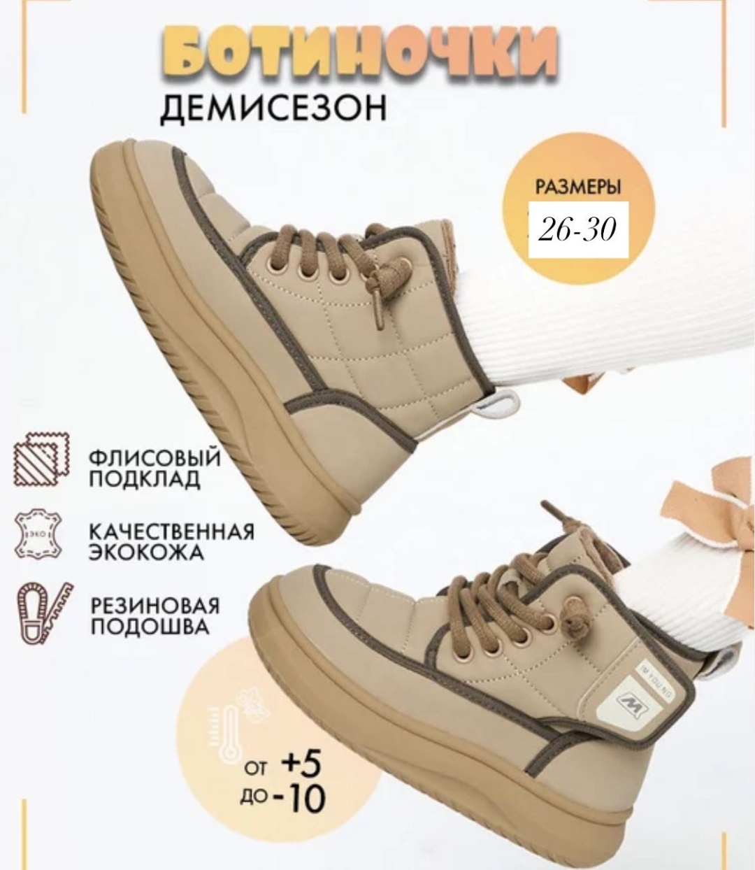 Ботинки темно-бежевый