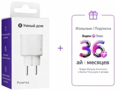 Умная розетка Яндекс YNDX-00540WHT, белый