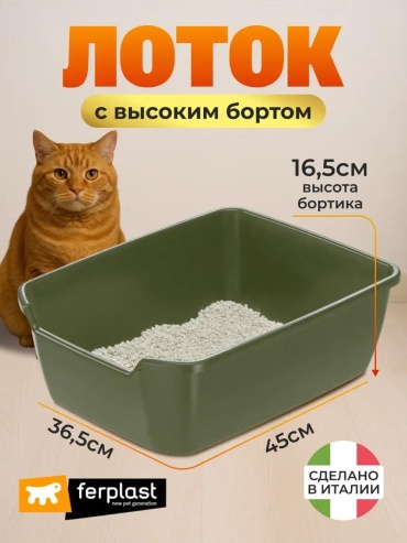 Туалет-лоток зеленый