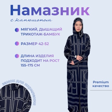 Намазник DSART темно-синий