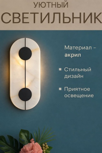 Бра настенный Werline LED, черный