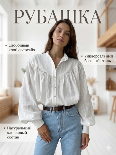Рубашка Special_one белый